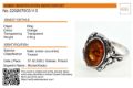 Sterling silver ring with oval Baltic honey amber stone in an ornate vintage-style setting