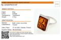 Baltic Honey Amber Rectangle Ring in Sterling Silver