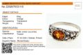 amber stone ring certified