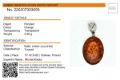 Sterling Silver and Baltic Honey Oval Amber Pendant "Alaina"
