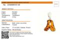 Sterling Silver and Baltic Amber A-Z Initial Pendant Necklace