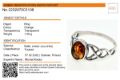 Celtic Knots Baltic Honey Amber Ring in Sterling Silver